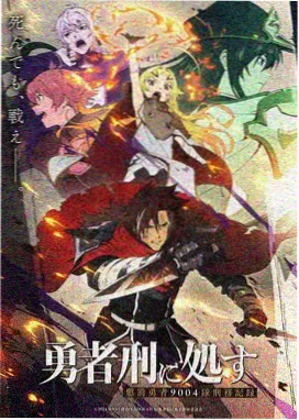 三体 动画版 菠萝TV